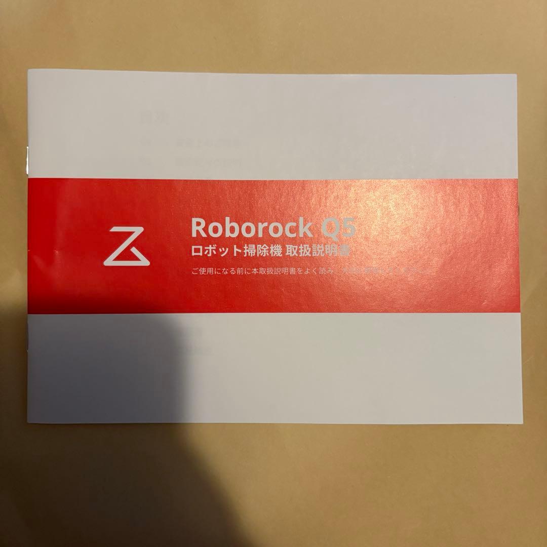 roborock ロボット掃除機 Q5