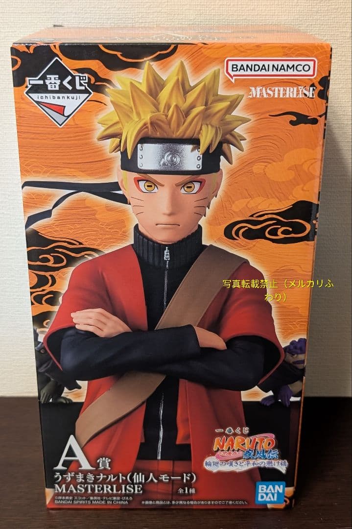 一番くじ NARUTO-ナルト- 疾風伝　A賞 うずまきナルト　フィギュア