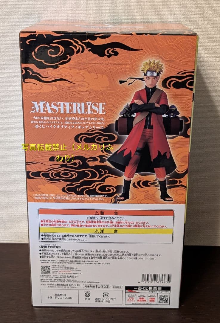 一番くじ NARUTO-ナルト- 疾風伝　A賞 うずまきナルト　フィギュア