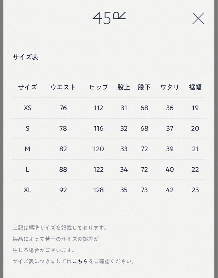 ミントグリーン 45R モールスキンの908ペグトップパンツ