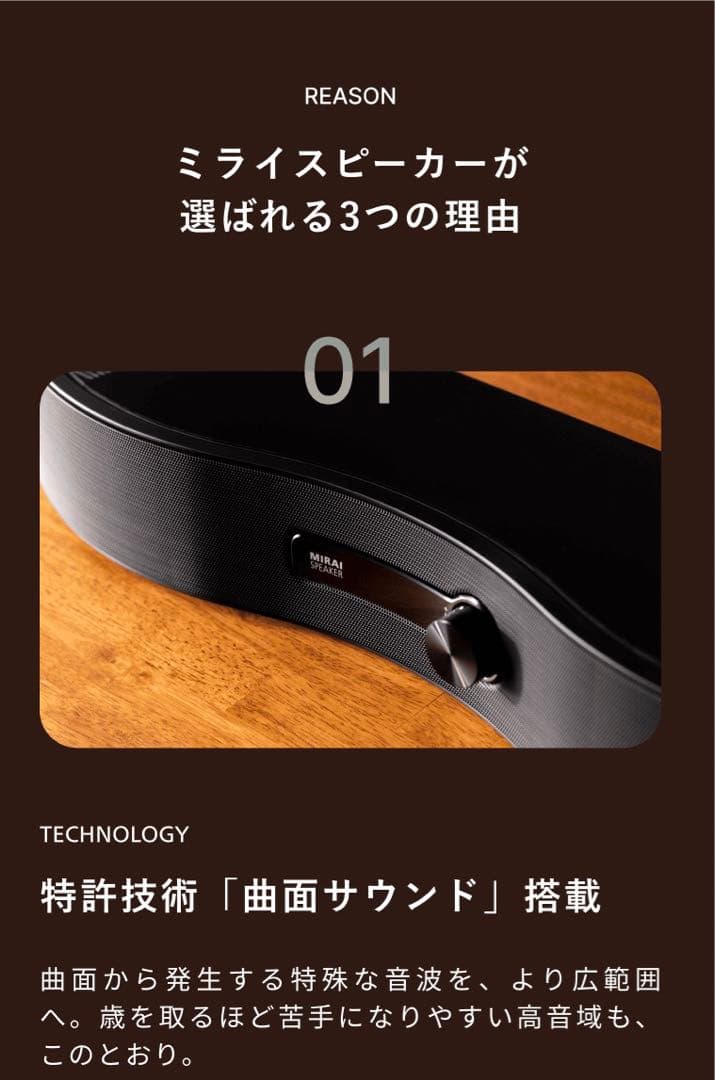 【新品】ミライスピーカー Stereo SFテレビ用スピーカーステレオモデル