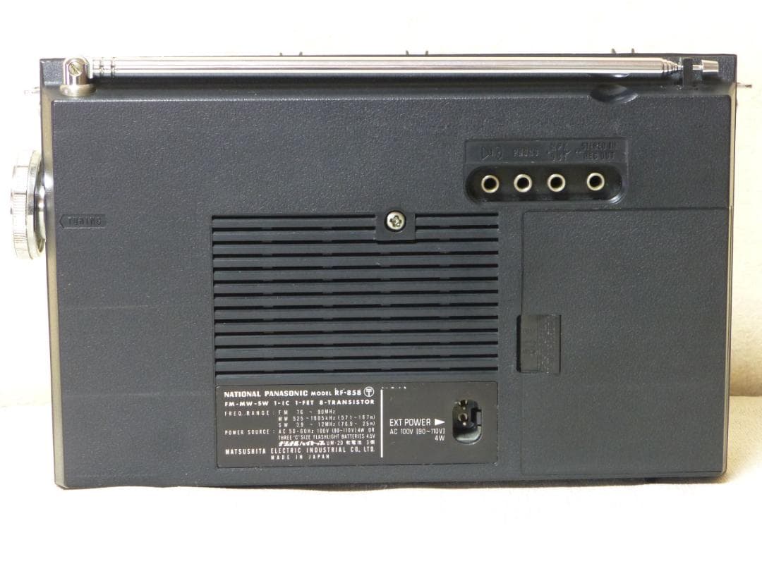 National 　ナショナル　RF-858　ワールドボーイ　美品　中古　希少
