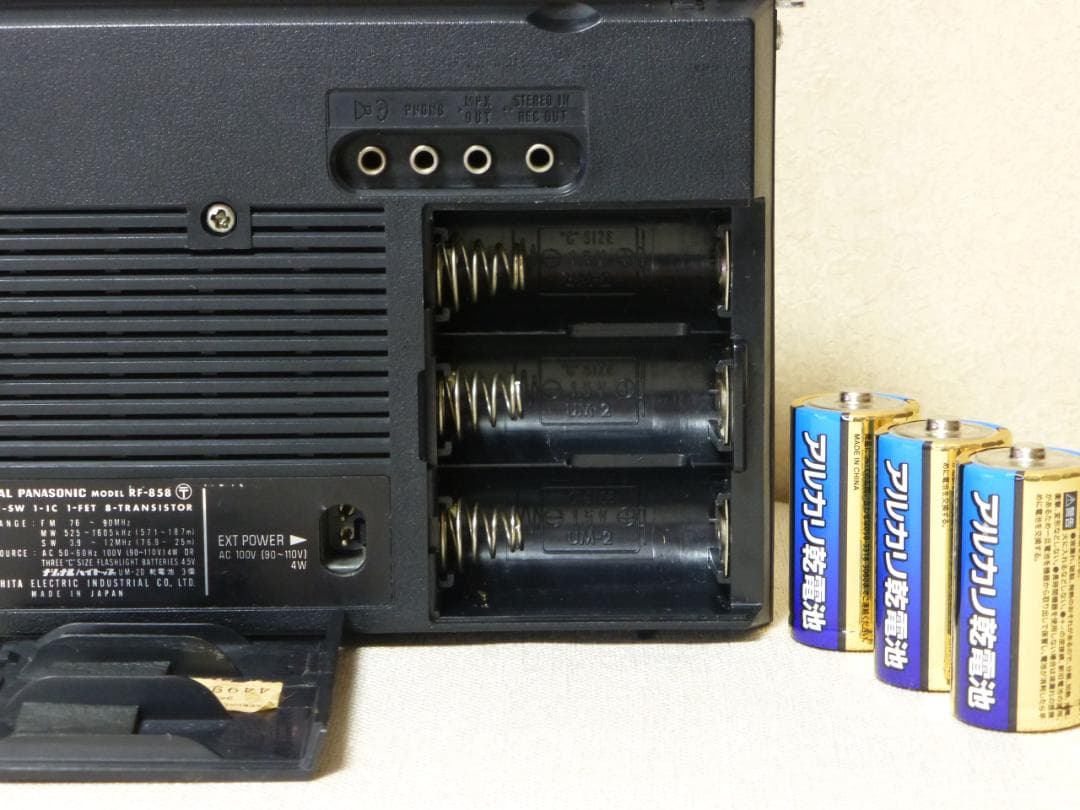 National 　ナショナル　RF-858　ワールドボーイ　美品　中古　希少