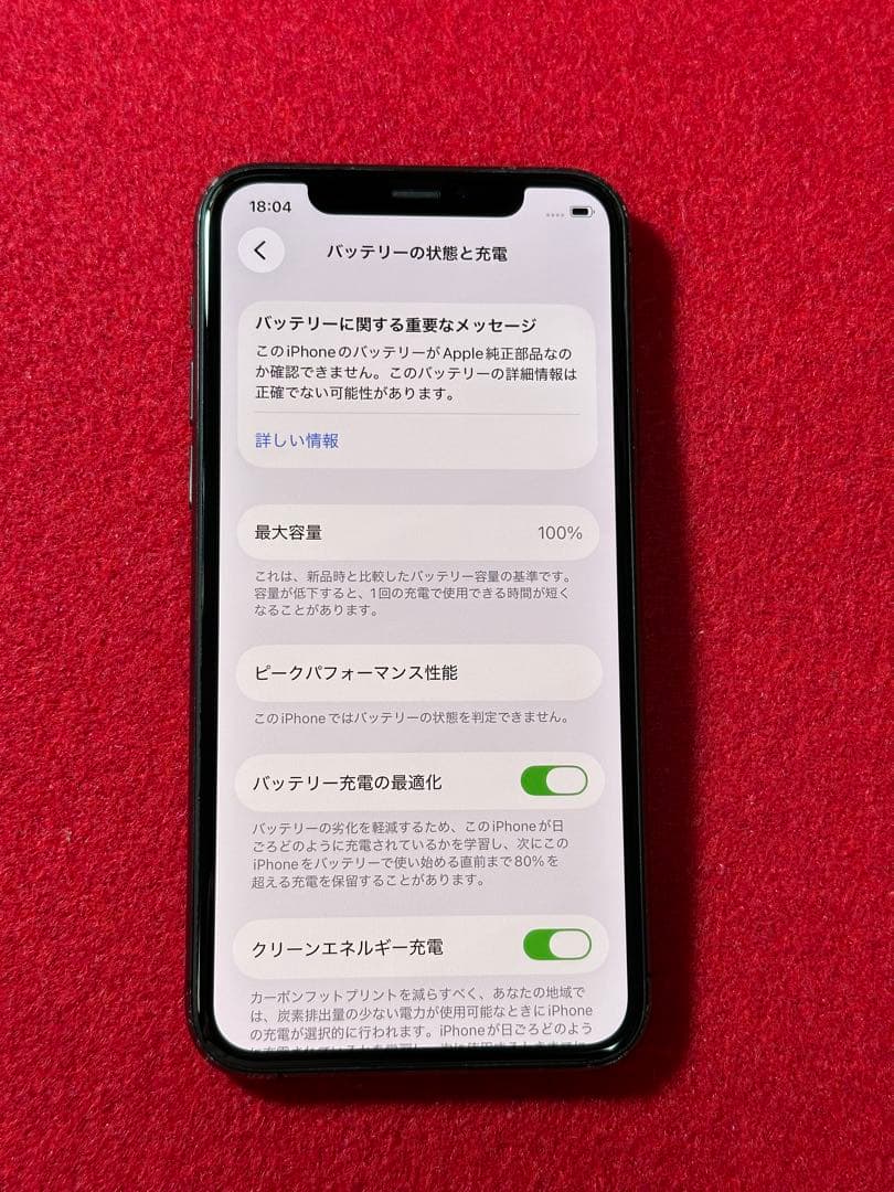 【8005】iPhone 11PROスペースグレイ 64GB simフリー