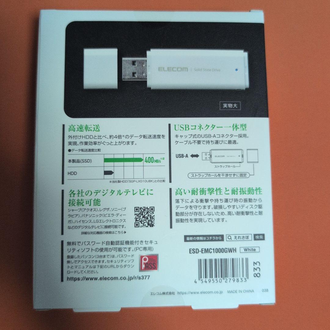 ELECOM 1TB 外付けSSD ESD-EMC1000GWH