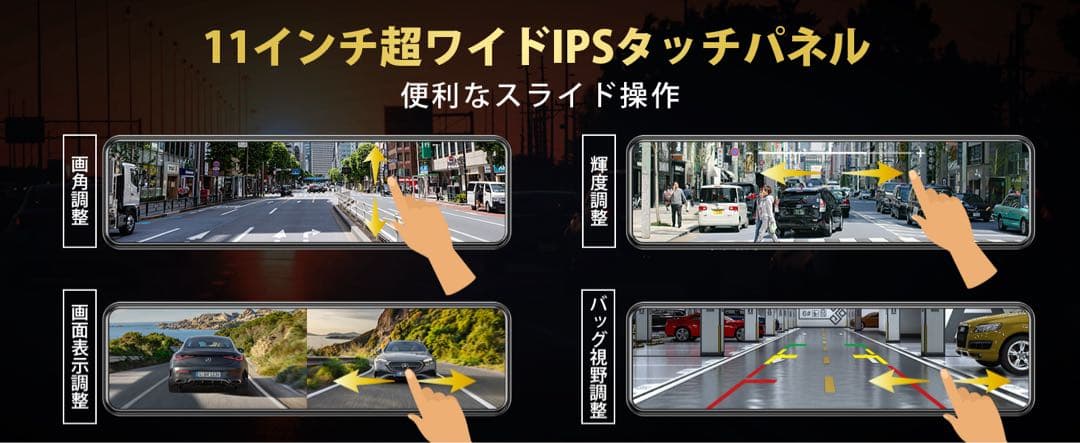 ドライブレコーダー ミラー型【2025年 4KHD画質・降圧ケーブル】SONY製