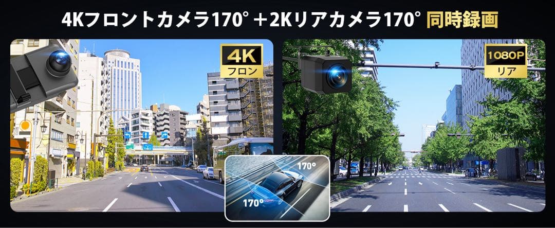 ドライブレコーダー ミラー型【2025年 4KHD画質・降圧ケーブル】SONY製