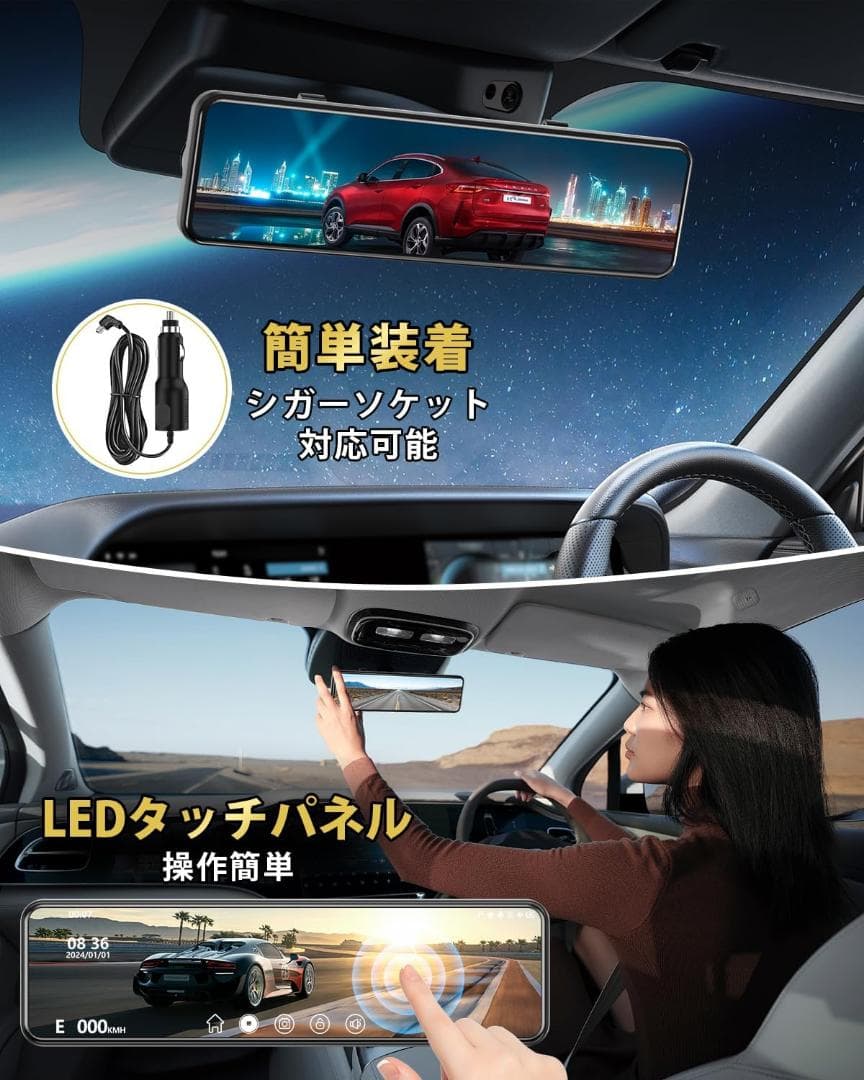 ドライブレコーダー ミラー型【2025年 4KHD画質・降圧ケーブル】SONY製