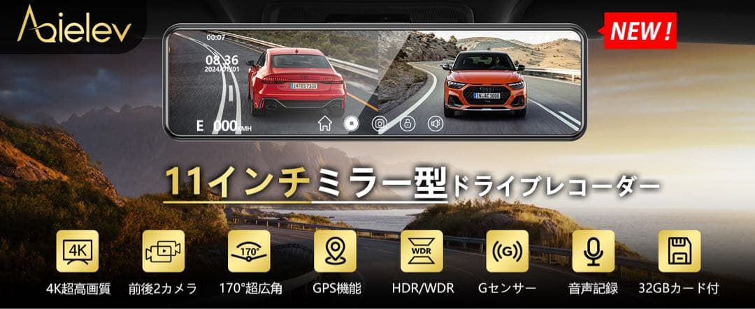ドライブレコーダー ミラー型【2025年 4KHD画質・降圧ケーブル】SONY製