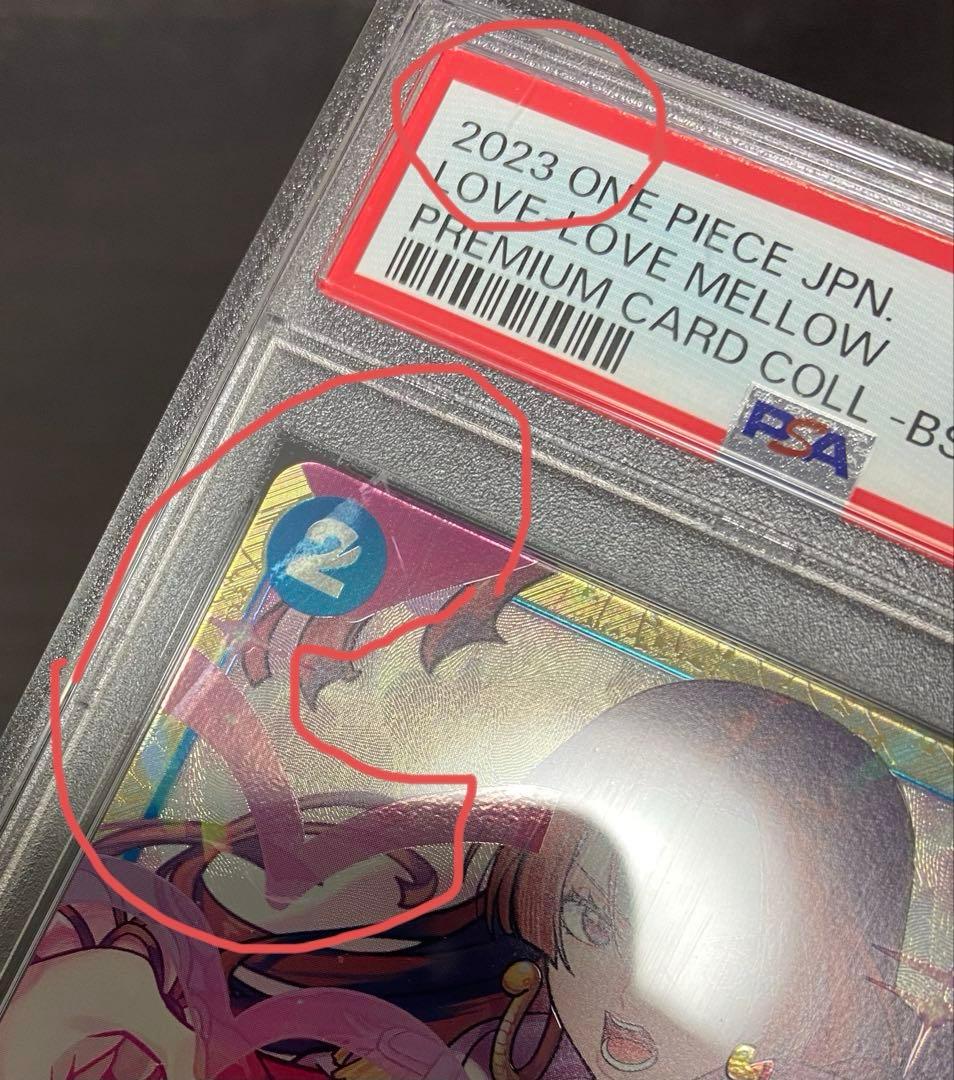 PSA10 メロメロ甘風 ST03-017