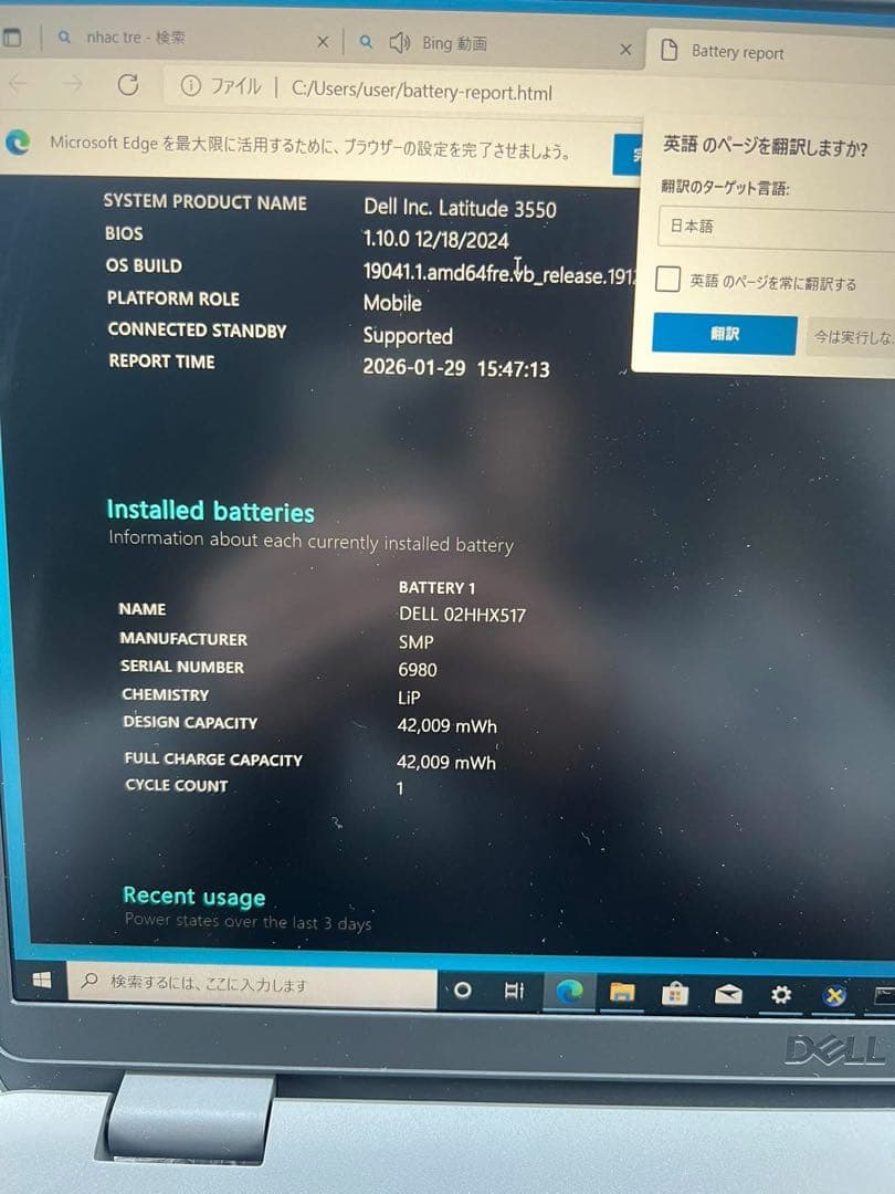 Windowsノート本体 Dell latitude 3550 2023 i5-1345U