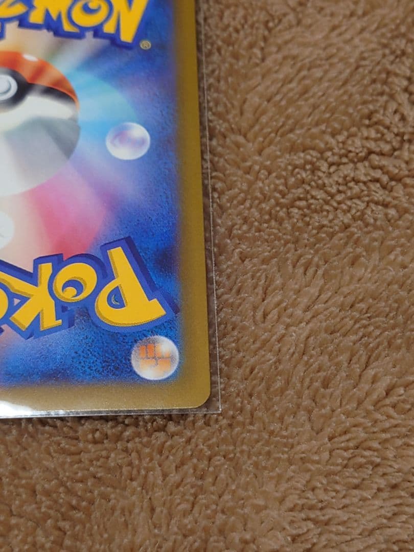 【MEGAドリームex】メガカイリューex SAR