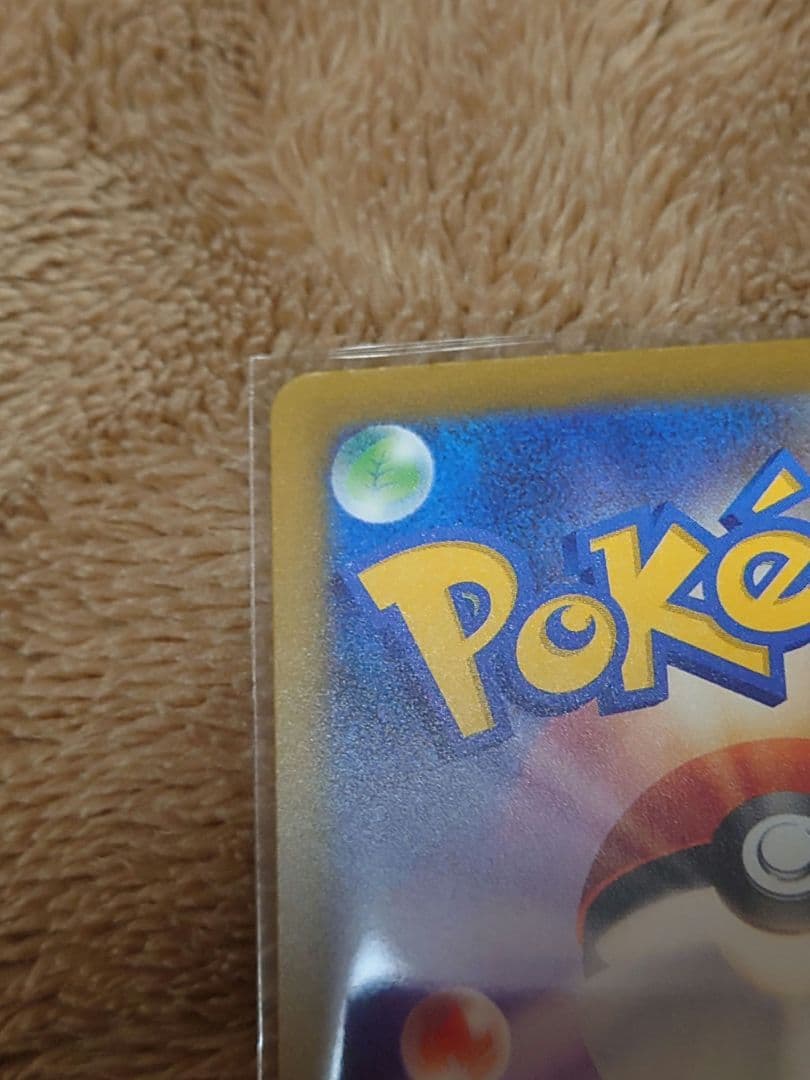 【MEGAドリームex】メガカイリューex SAR