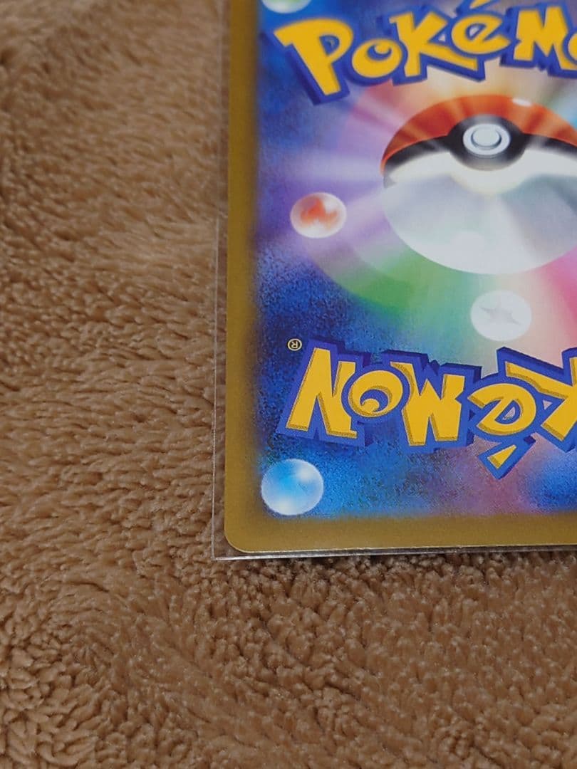 【MEGAドリームex】メガカイリューex SAR