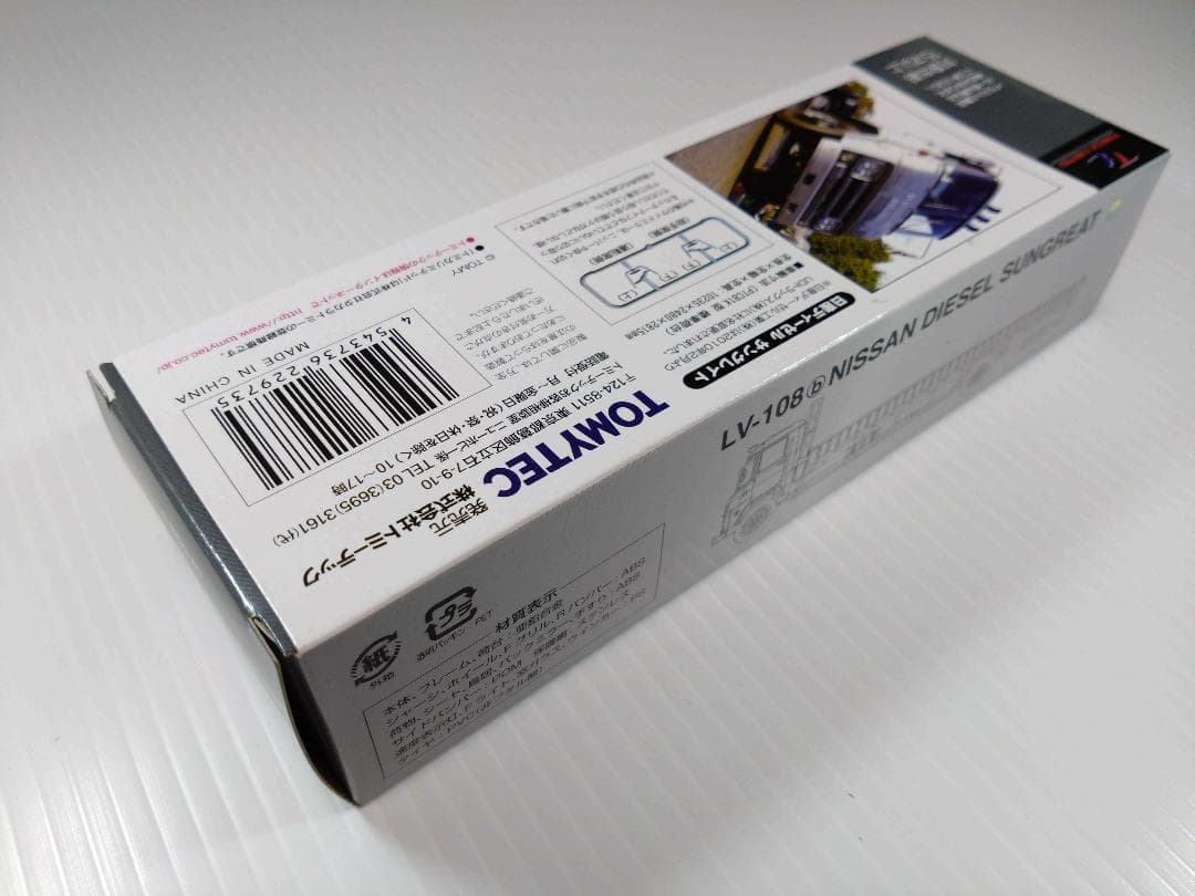 トミカリミテッドヴィンテージ LV-108b ニッサンディーゼル サングレイト