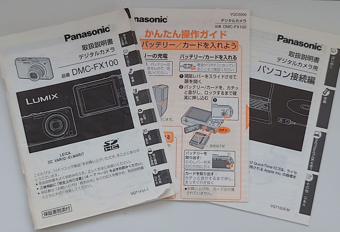Panasonic LUMIX DMC-FX100 デジタルカメラ【動作確認済】