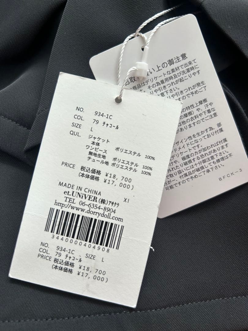 新品✨ エト．ユニヴェール　トランスペアレントヘムセットアップドレス　黒　L