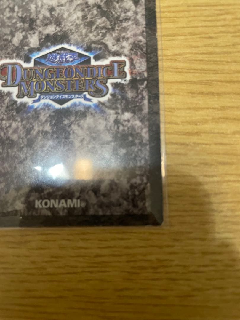 【希少】遊戯王　ダンジョンダイス　タイラントドラゴン