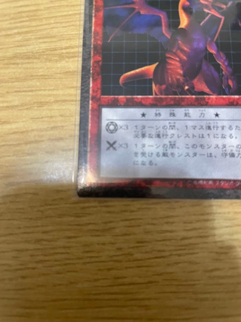 【希少】遊戯王　ダンジョンダイス　タイラントドラゴン