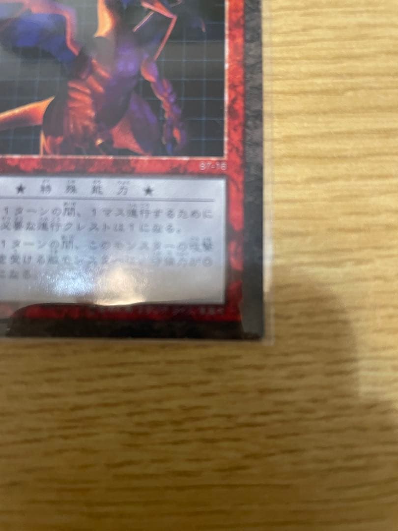 【希少】遊戯王　ダンジョンダイス　タイラントドラゴン