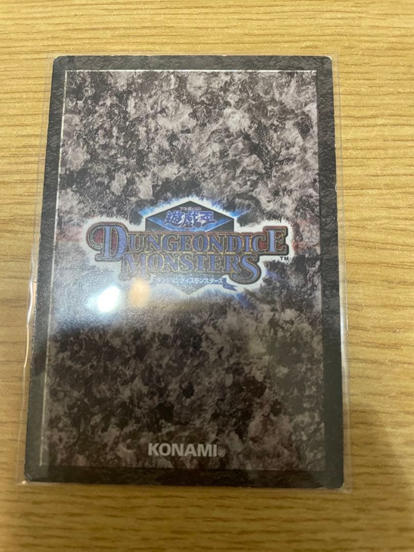 【希少】遊戯王　ダンジョンダイス　タイラントドラゴン