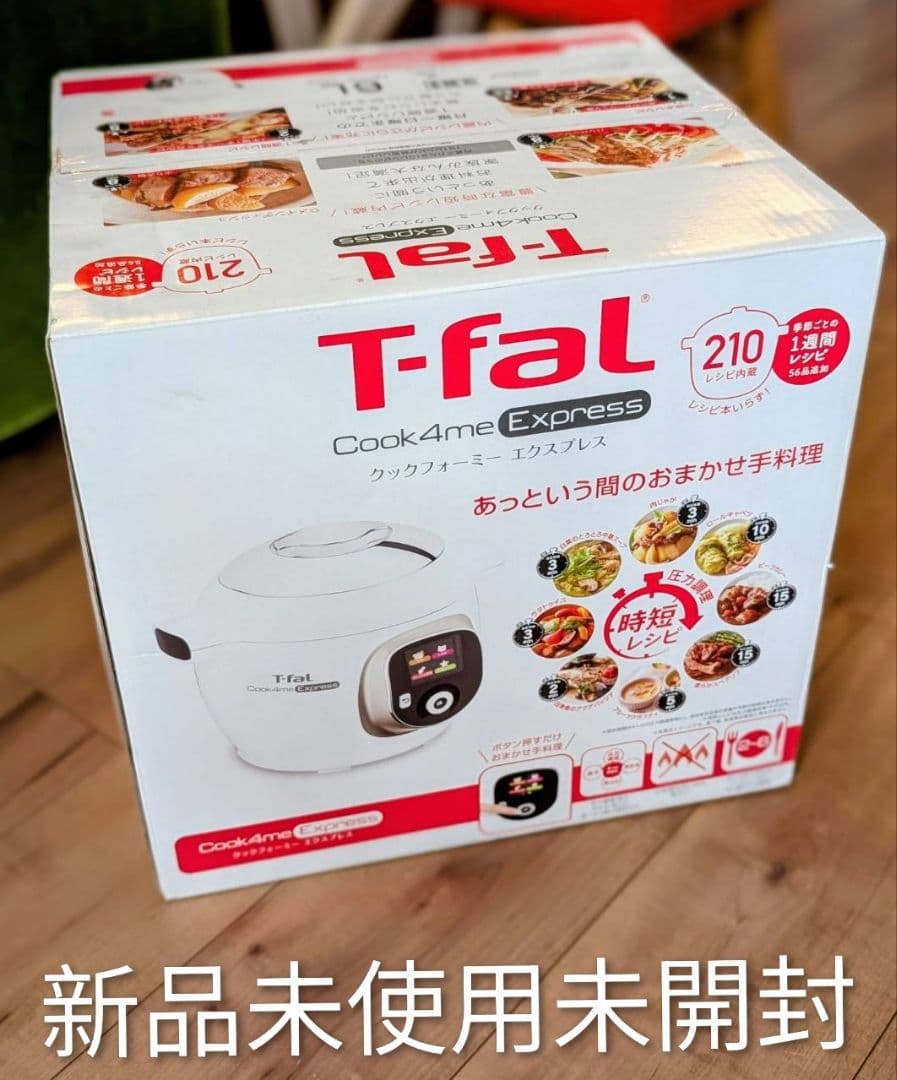 ティファールクックフォーミーエクスプレス 6L