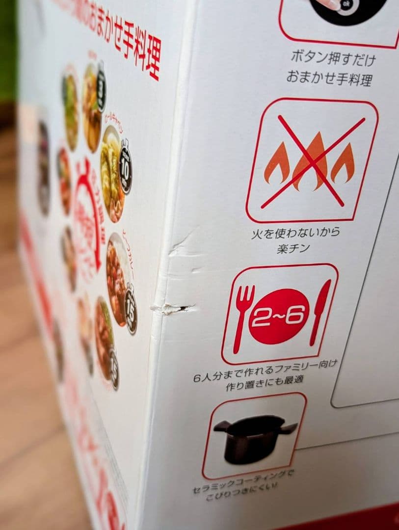 ティファールクックフォーミーエクスプレス 6L