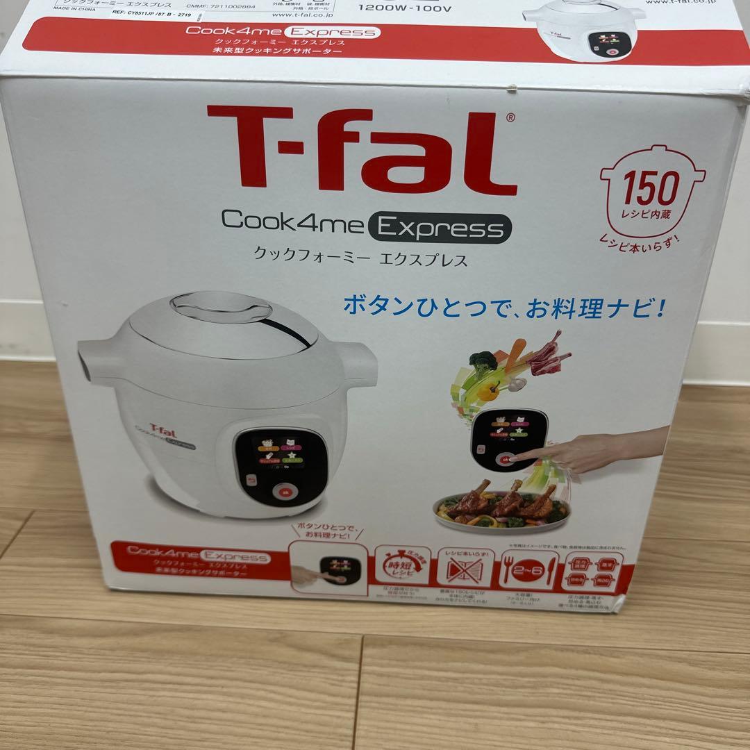 T-fal クックフォーミー　エクスプレス　CY8511JP