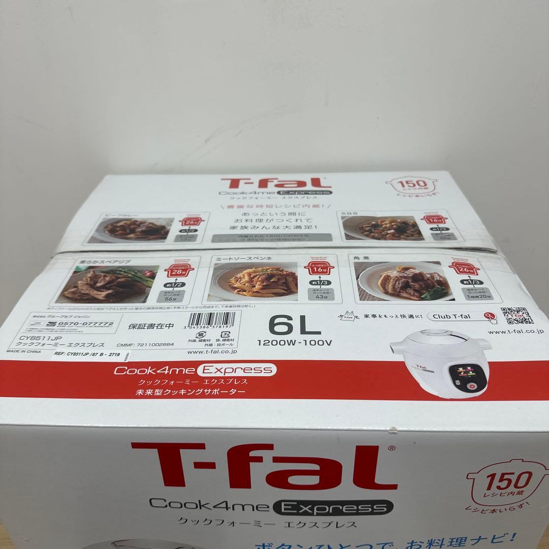 T-fal クックフォーミー　エクスプレス　CY8511JP