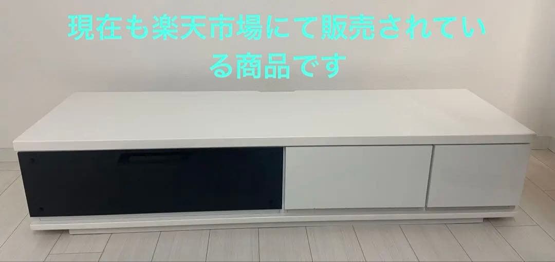 テレビ台　ローボード　150cm ホワイト