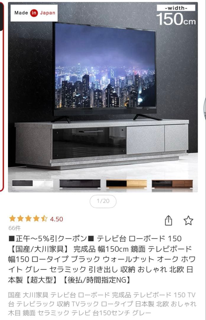 テレビ台　ローボード　150cm ホワイト