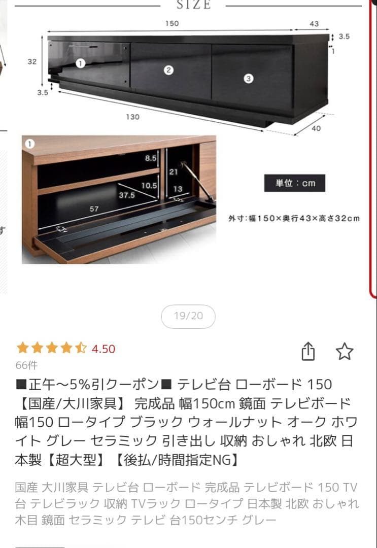 テレビ台　ローボード　150cm ホワイト