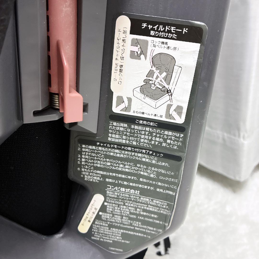 Combi コンビ チャイルドジュニアシート ジョイトリップ エッグショックGC