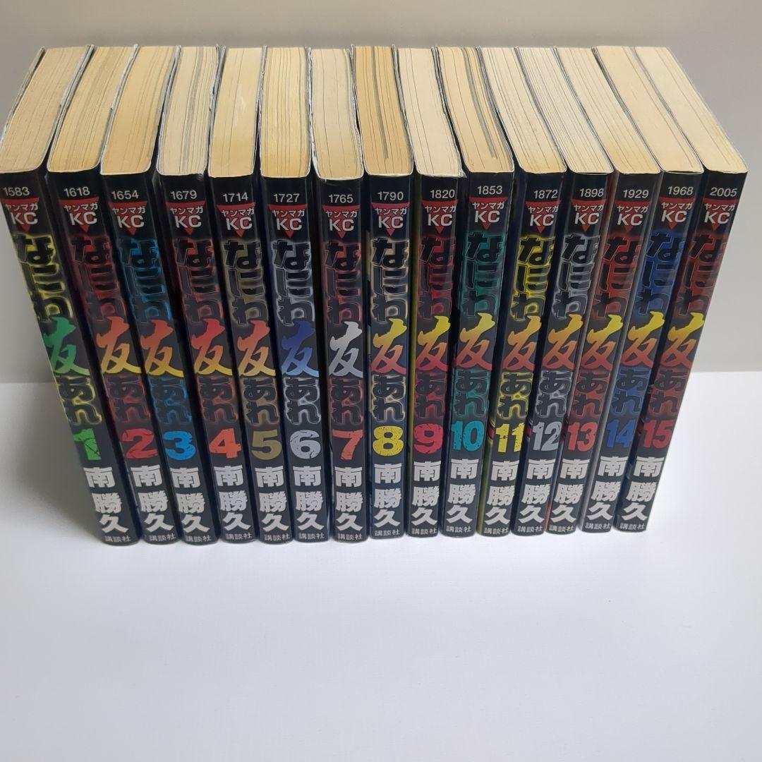 【溶接作業】なにわ友あれ　１〜２９巻セット