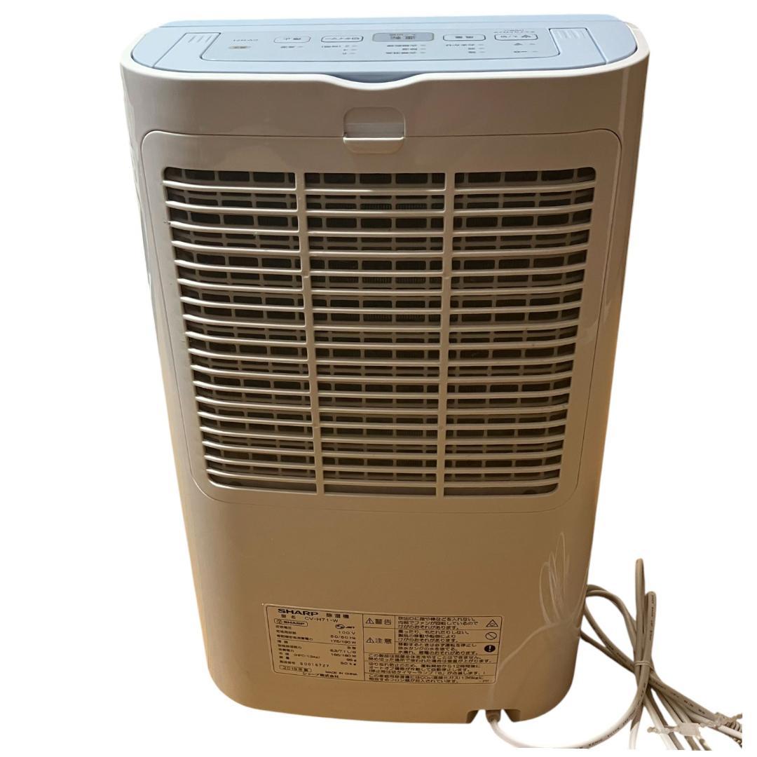 シャープ 衣類乾燥除湿機 CV-H71W 中古美品 付属品なし