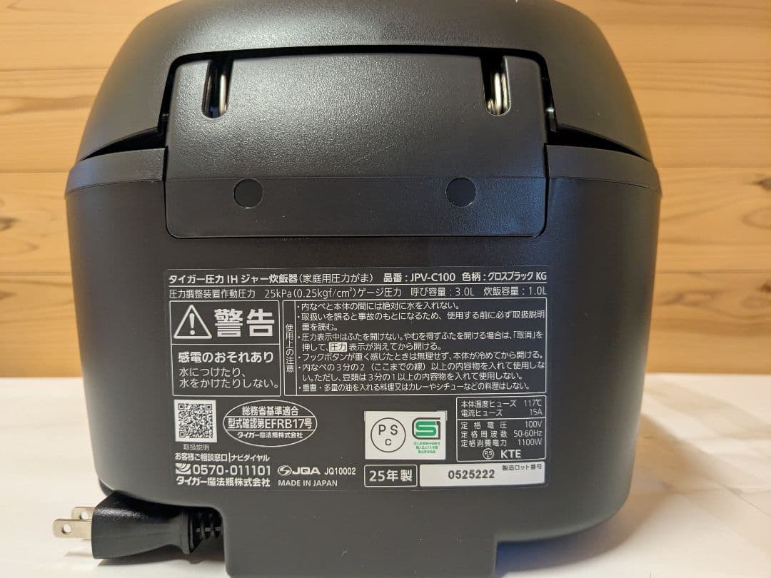 【未使用】TIGER　タイガー　炊飯器 JPV-C100 5.5合 圧力IH式
