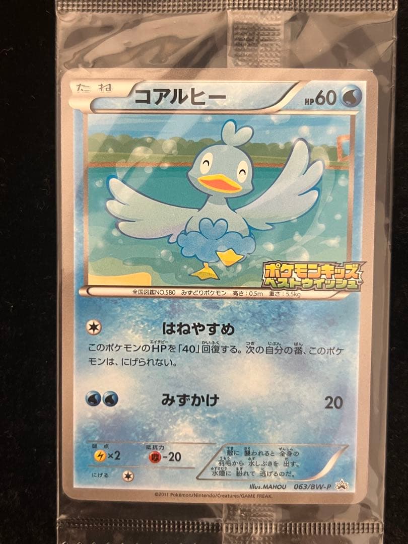 【未開封】プロモ　ポケモンキッズ　11枚まとめ売りセット　コンプ