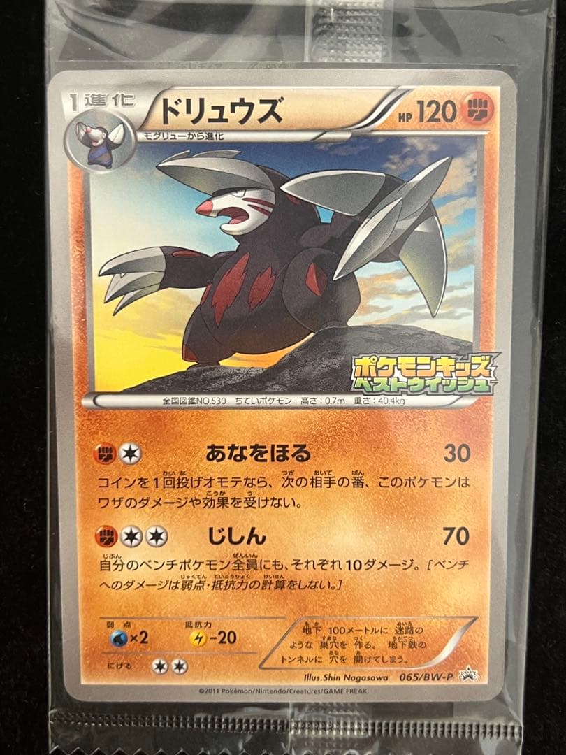 【未開封】プロモ　ポケモンキッズ　11枚まとめ売りセット　コンプ