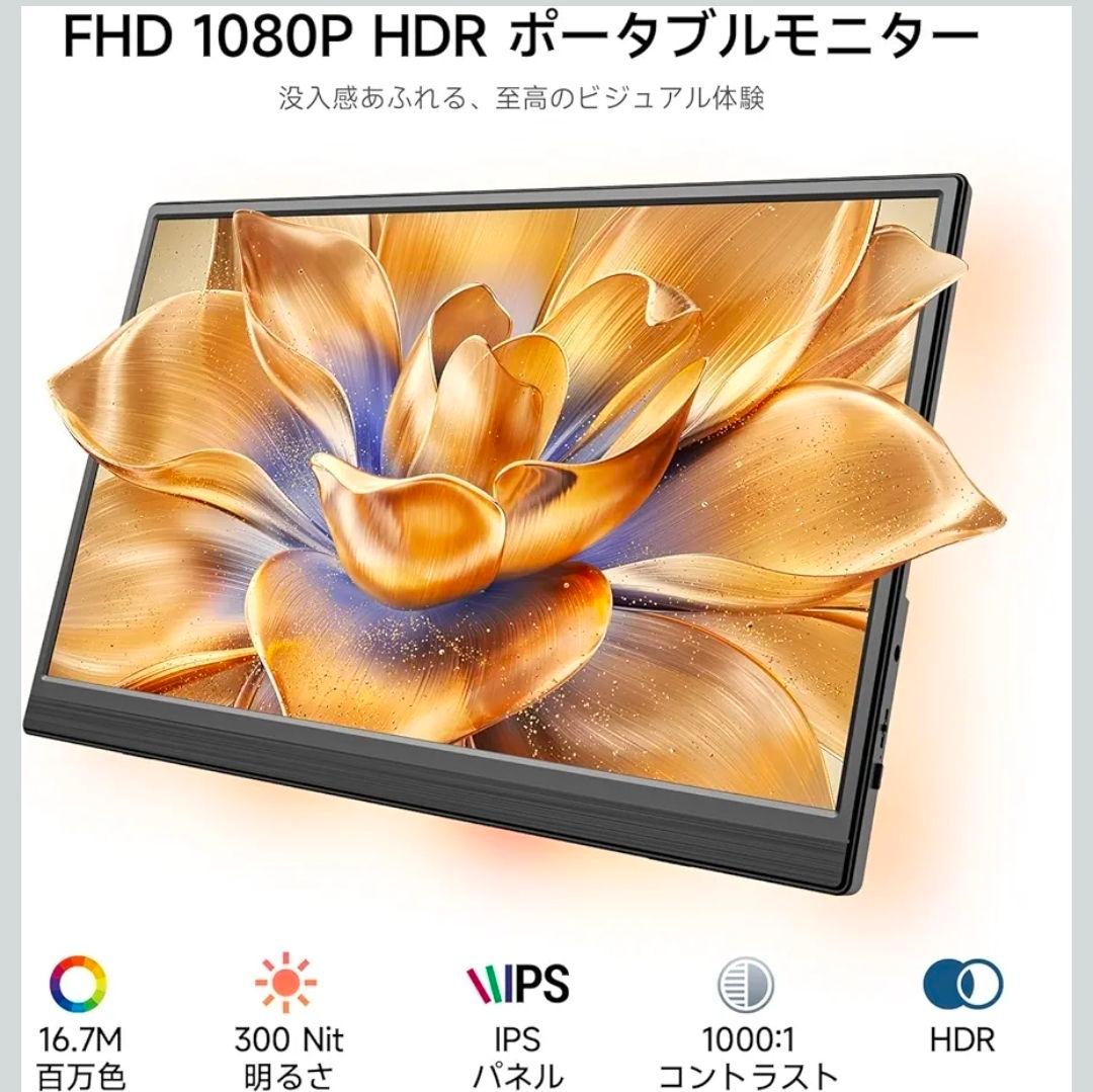 新品)モバイルモニター Omiodo 15.6インチ 1920x1080FHD