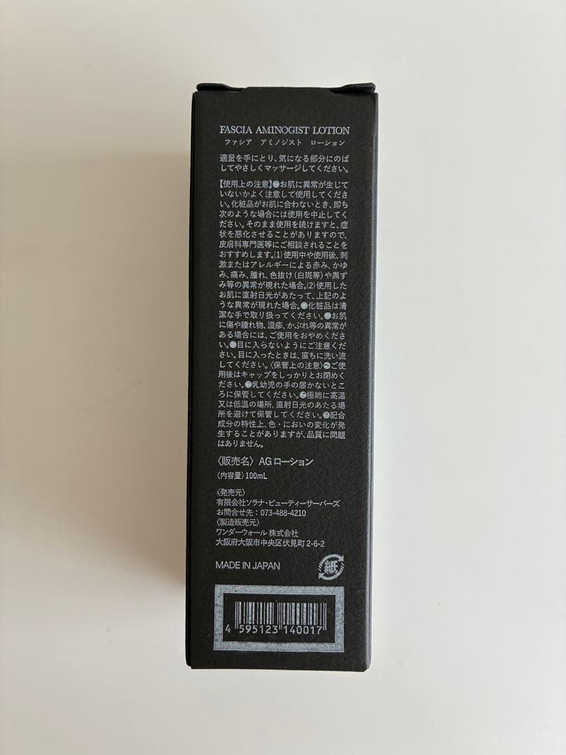 チノザメソッド　 アミノジストローション　 新品 1本