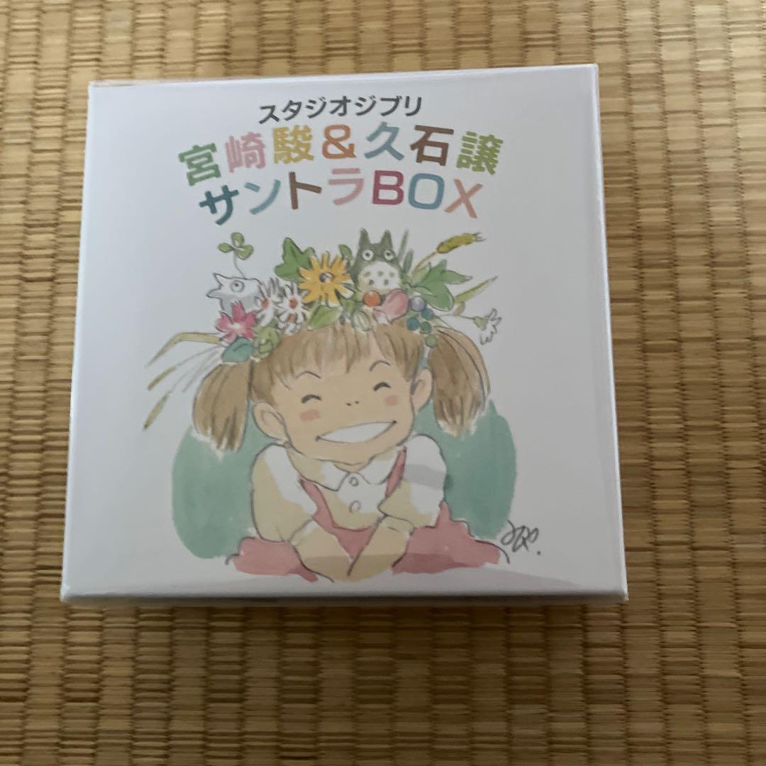 久石譲　サントラボックス