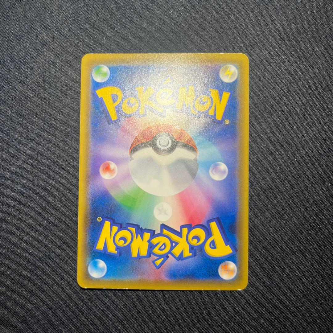 サッポロのピカチュウ