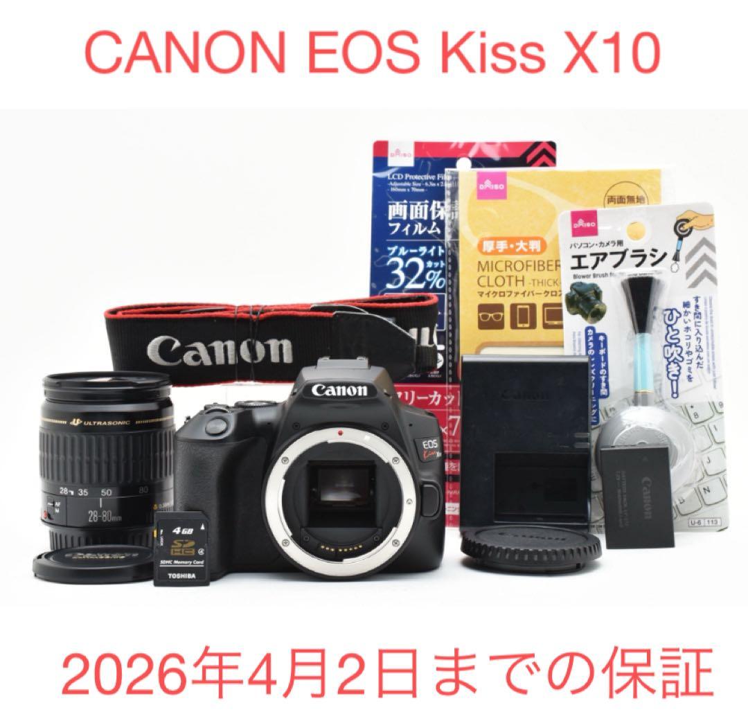 保証付き/canon kiss x10 標準レンズセット/EF28-80mm