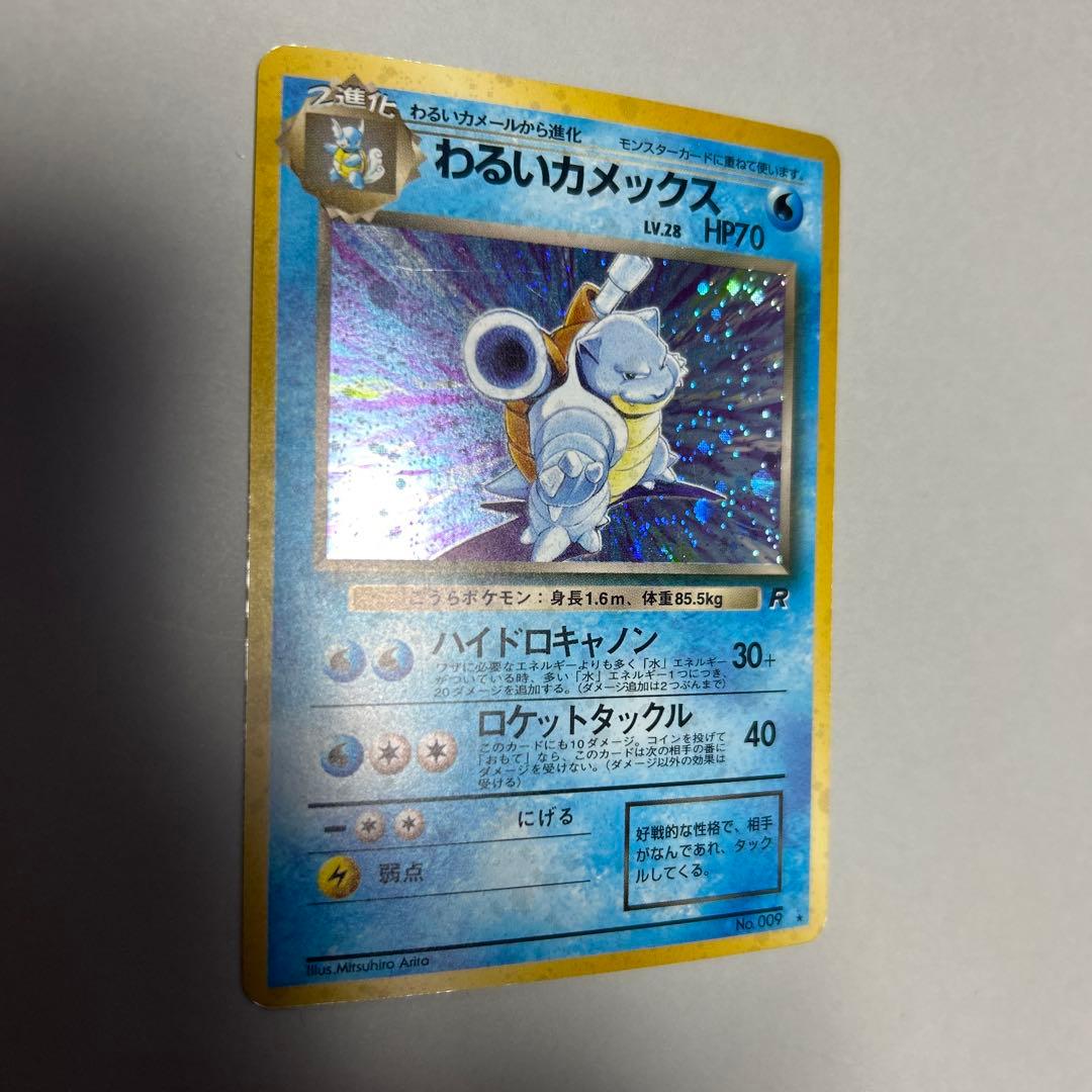 ポケモンカード　旧裏　カメックス　3枚セット　ポケカ