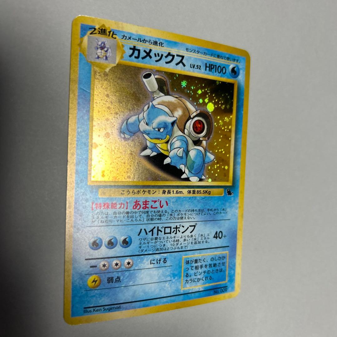 ポケモンカード　旧裏　カメックス　3枚セット　ポケカ