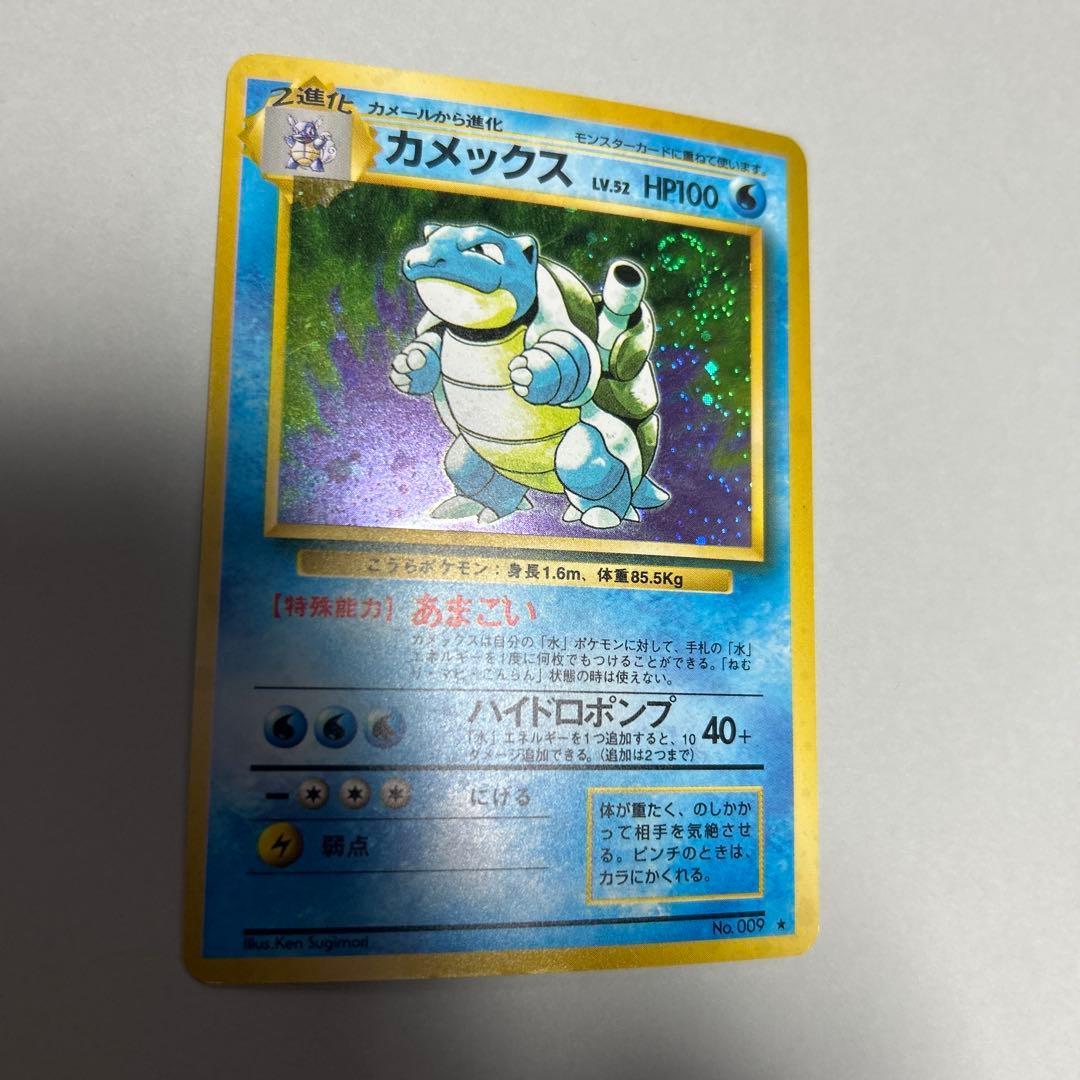 ポケモンカード　旧裏　カメックス　3枚セット　ポケカ