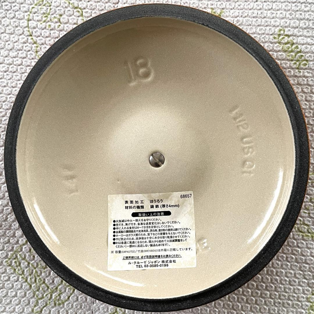 LE CREUSET 18cm片手鍋 未使用 オレンジ ル・クルーゼ ソースパン