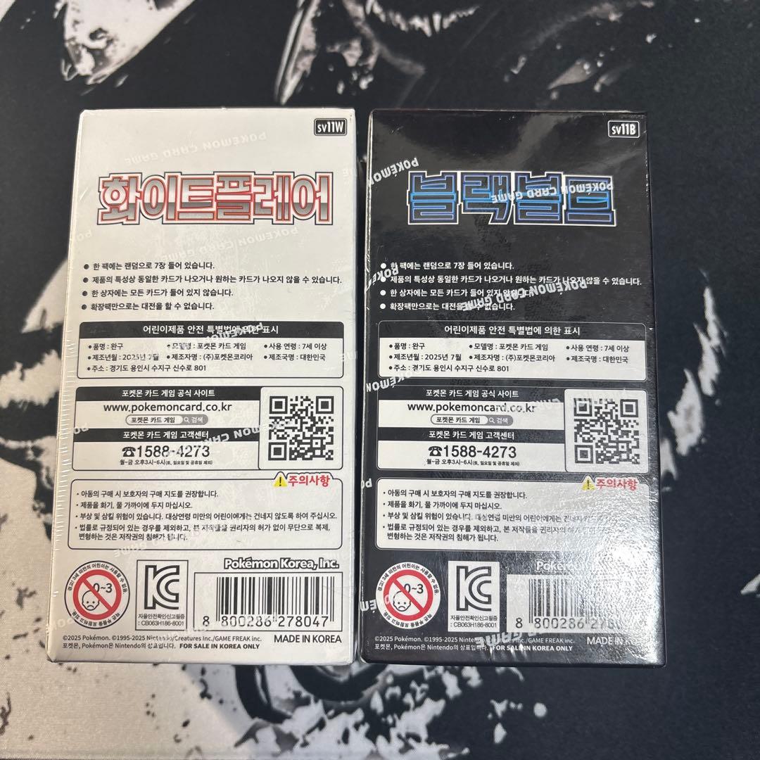 【未開封BOXシュリンク付き】ホワイトフレア・ブラックボルト