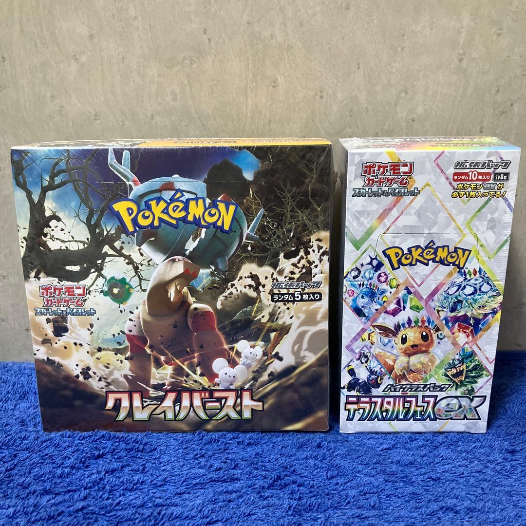 ［即購入可］テラスタルフェスex1boxクレイバースト1box各シュリンク付き