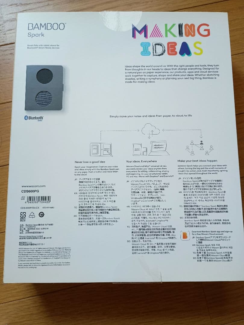 BAMBOO CDS600PG　新品